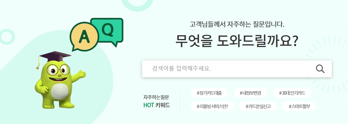 농협카드-고객센터-전화번호-상담원-연결-시간