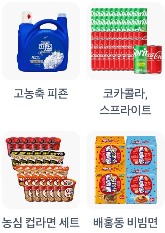 고농축 피죤,코카콜라 스프라이트,농심 컵라면 세트,배홍등 비빕면