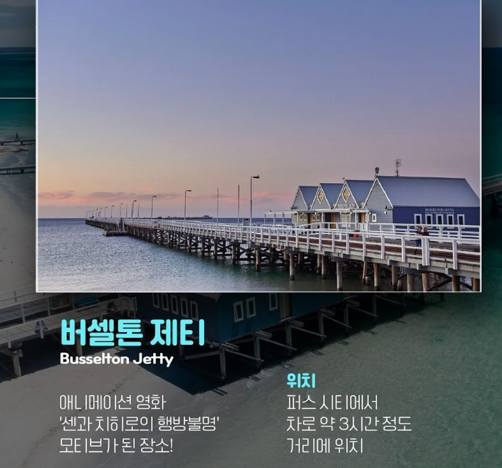 호주 여행 추천 명소
