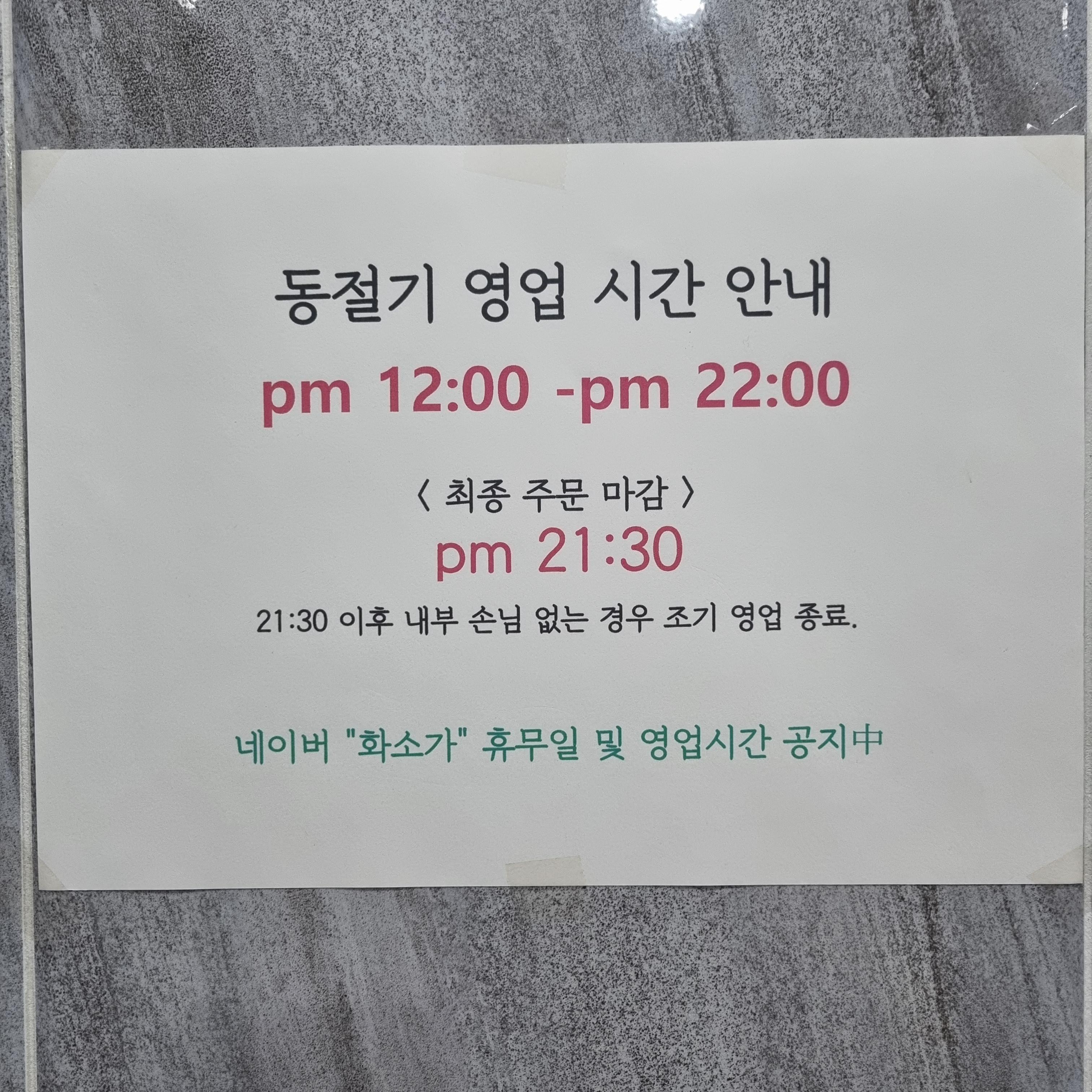 계양구 카페 화소가 영업시간