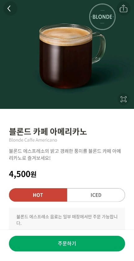스타벅스 아메리카노 할인 이벤트