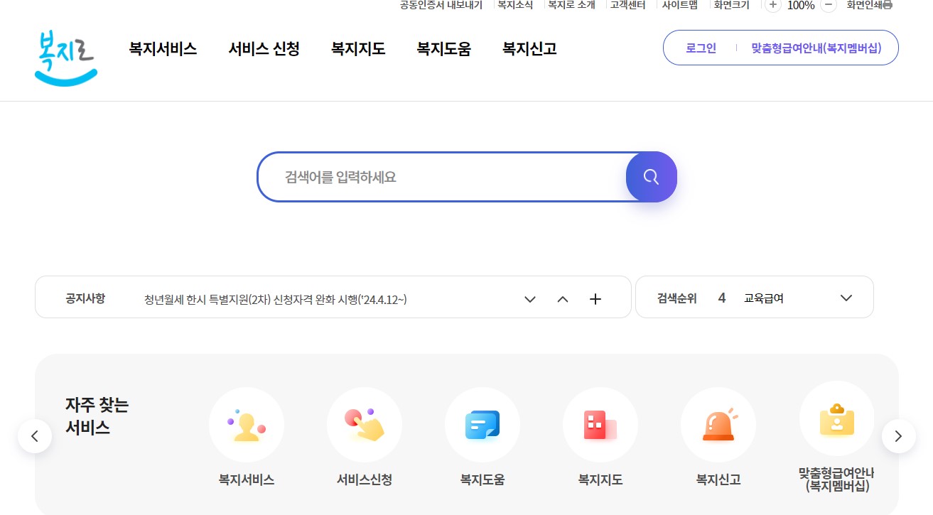 청년 월세 지원 신청자격 신청방법