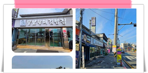 전현무계획2 통영 충무김밥 오징어어묵무침 섞박지 메뉴