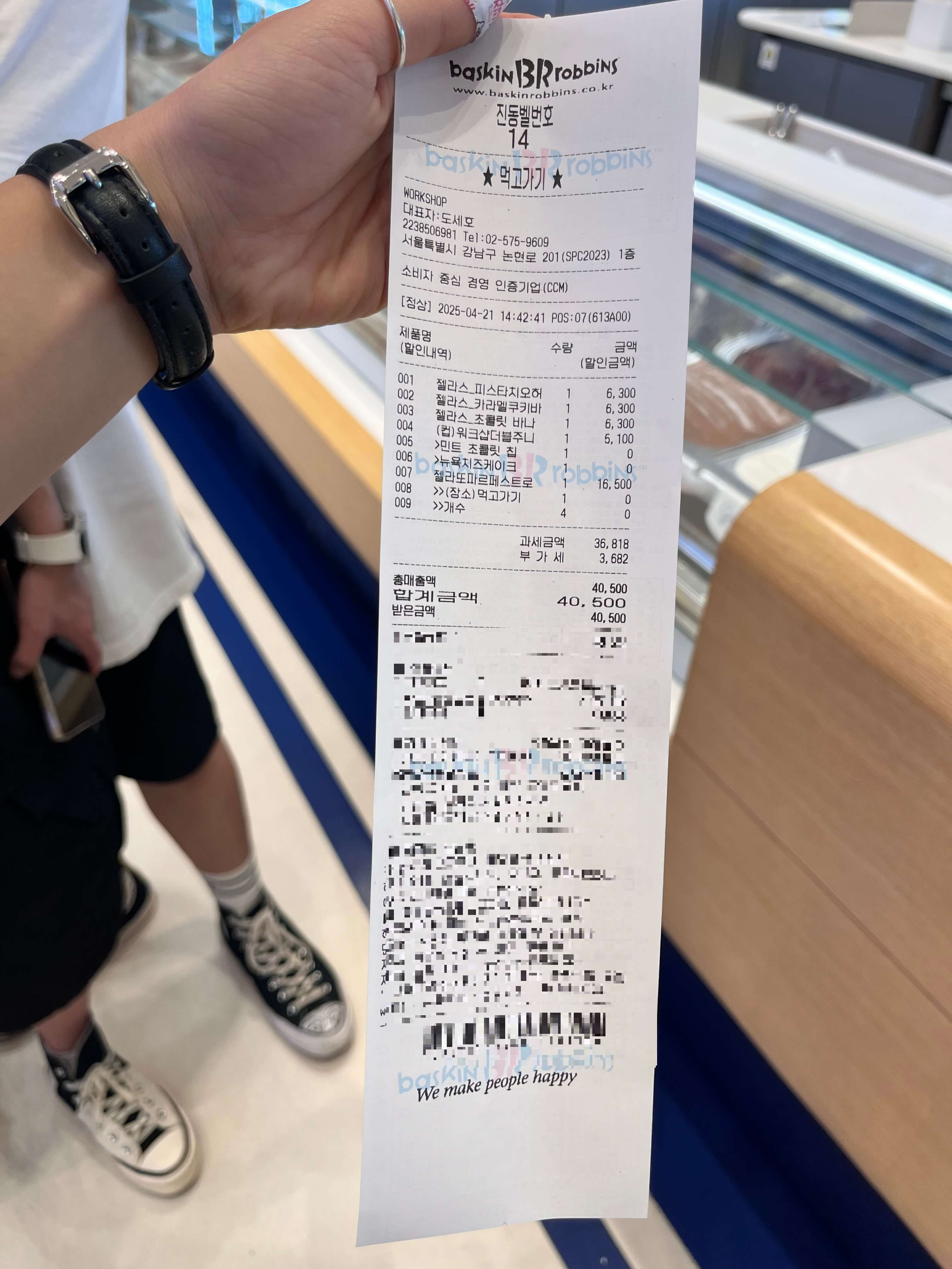 워크샵 바이 배스킨라빈스