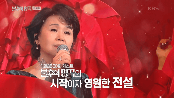 송가인 불후의 명곡