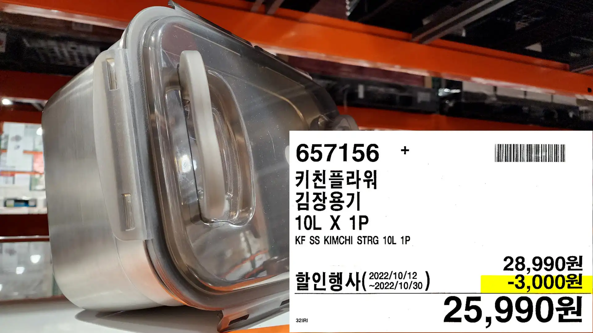 키친플라워
김장용기
10L X 1P
KF SS KIMCHI STRG 10L 1P
25,990원