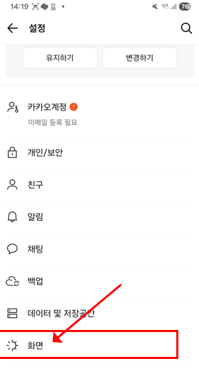 글씨 크기 조절