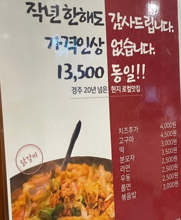 동네한바퀴-경주-금리단길-연잎닭갈비-운수대통