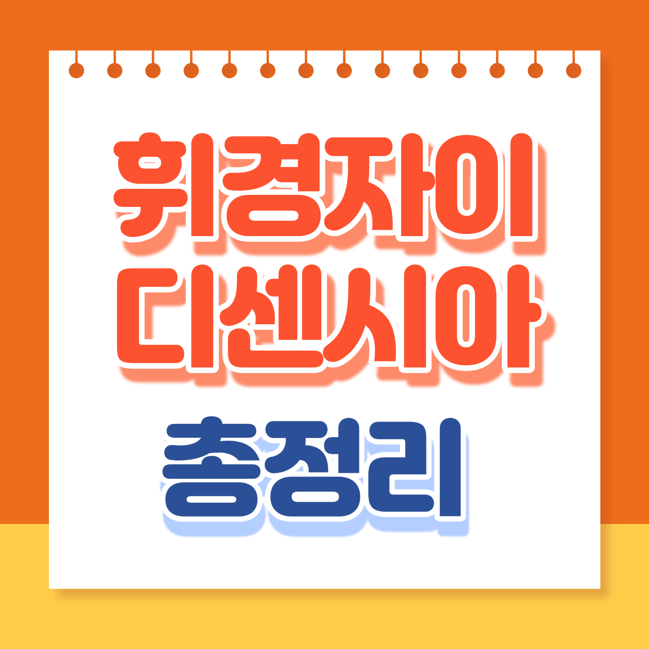 썸네일