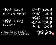 메뉴판