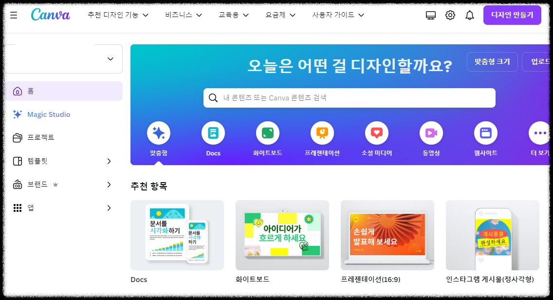 마케팅 콘텐츠 캔바 Canva 대량 제작 완벽 활용법 ❘ 초간단 인스타, 블로그, SNS 카드 뉴스 자동 발행 AI활용 블로그, 이름표, 명찰, PPT, 초대장 가능