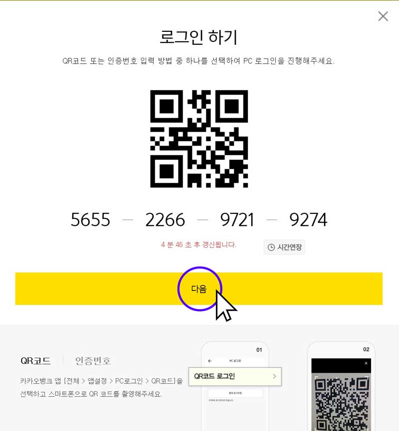 카카오뱅크 월세 이체확인증 PDF