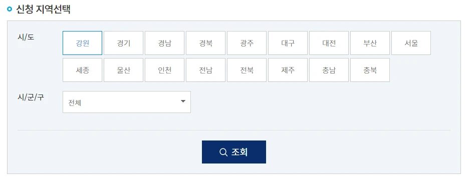 스포츠강좌이용권 2025 (운동지원금, 스포츠바우처) 신청방법