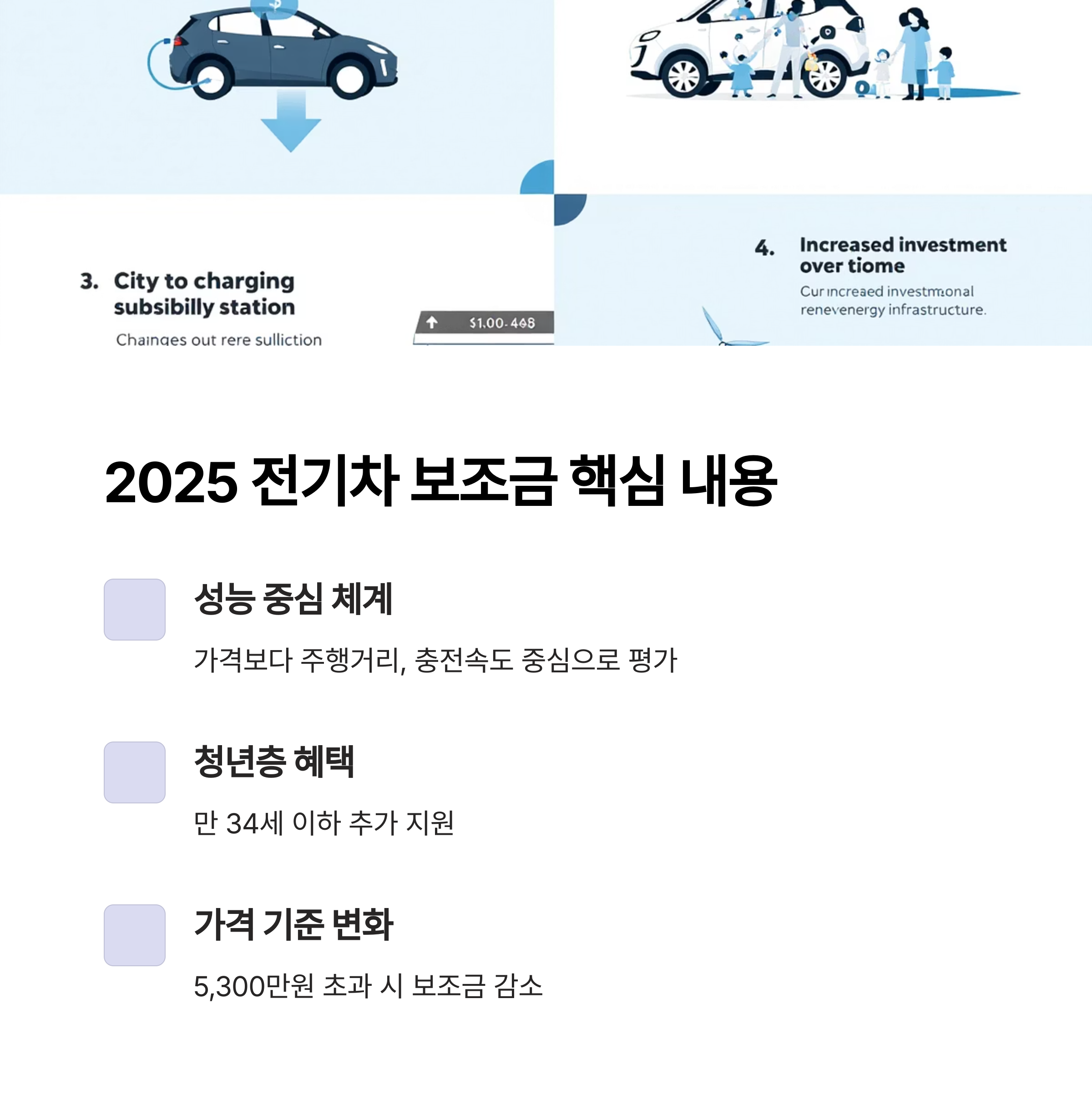 2025년부터는 조금 달라집니다