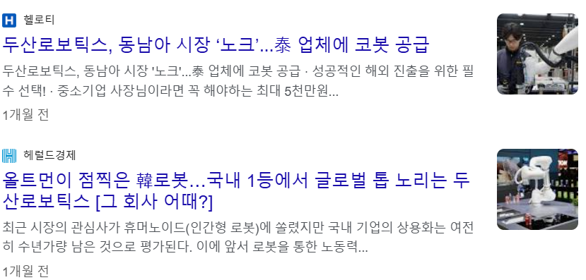 미국, EU, 동남아에도 협동로봇 대량 공급 기사