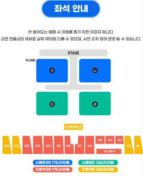 싸이 흠뻑쇼 예매 티켓팅 방법