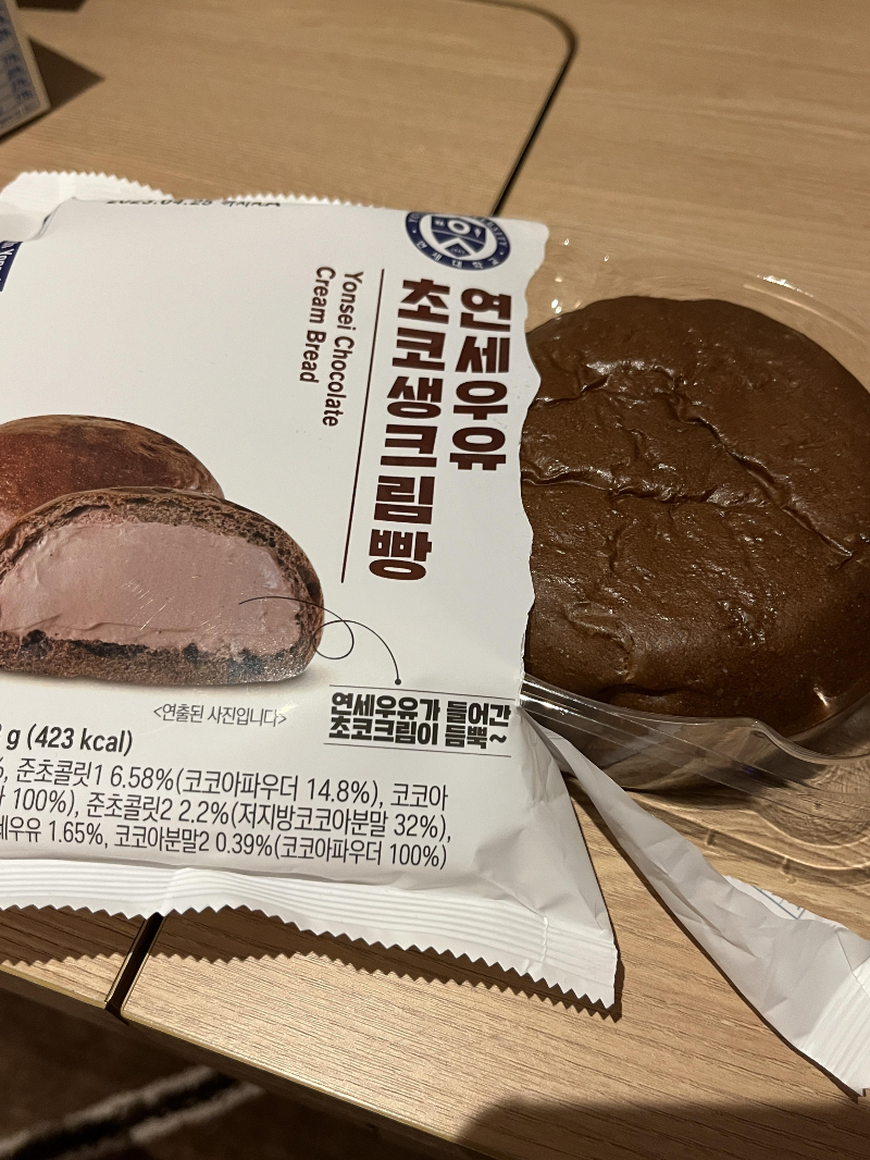 연세우유초코생크림빵 개봉
