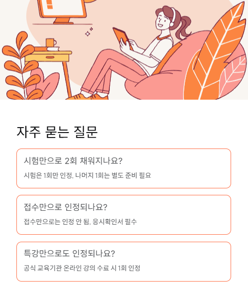 자주 묻는 질문