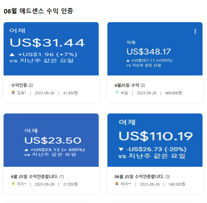 아로스강의수익인증후기