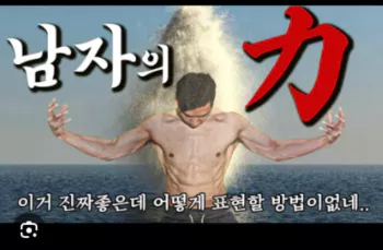 남성-성기능-개선