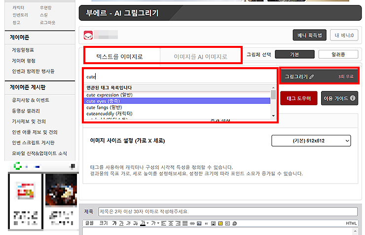 부에르-AI-그림그리기-키워드-입력-화면