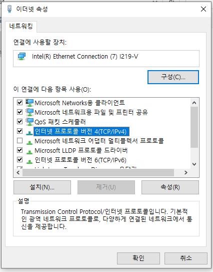구글 DNS 서버 설정