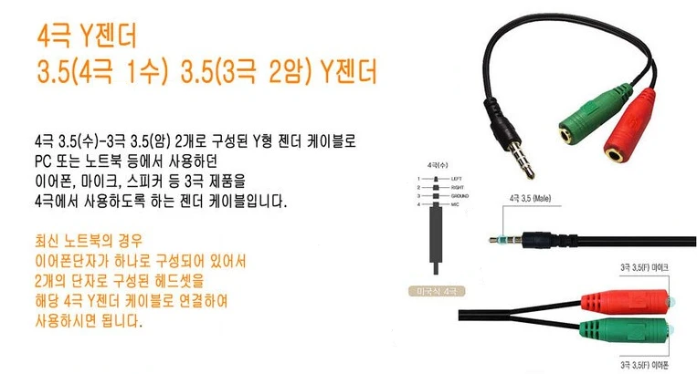 4극_이어폰_단자