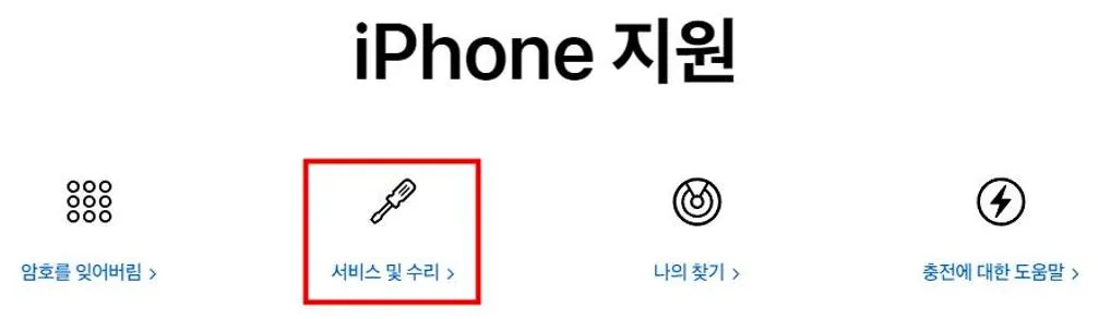애플 고객센터
