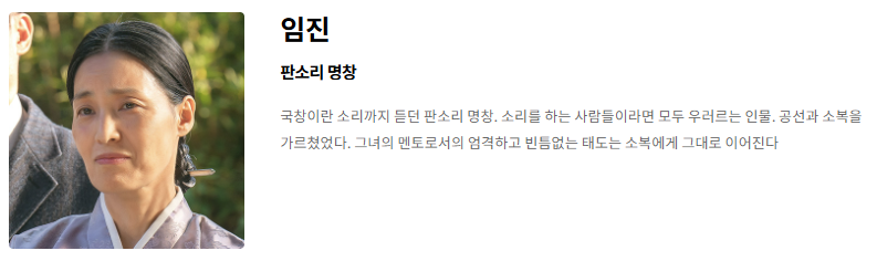 매란국극단 밖 사람들