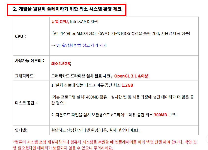 녹스 앱플레이어 다운로드 방법