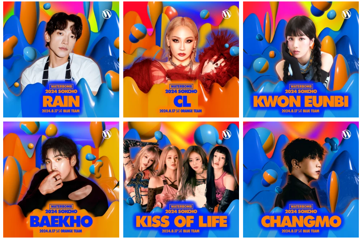 워터밤 페스티발 일정 티켓팅 예매 라인업