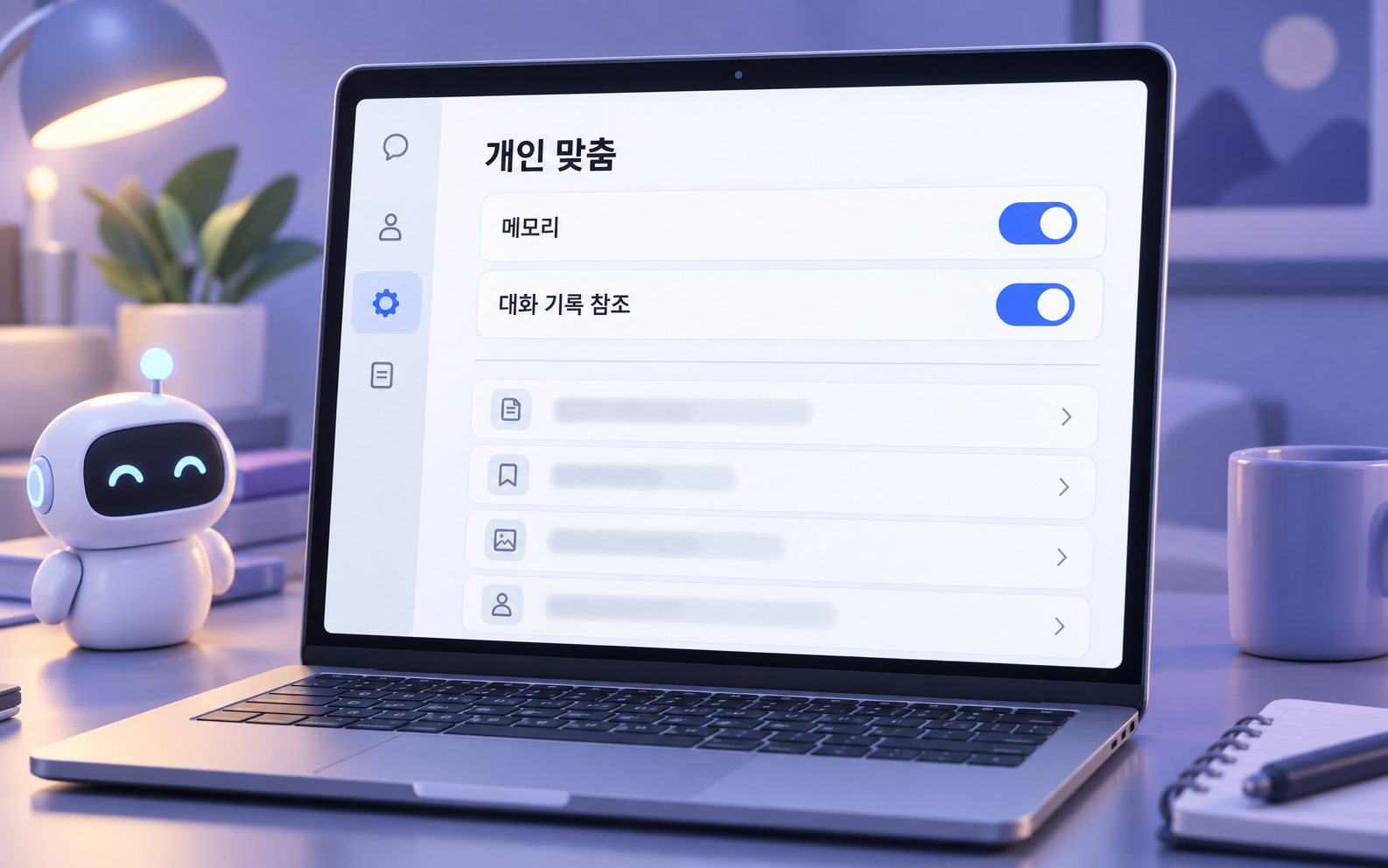 메모리 설정 화면 확인