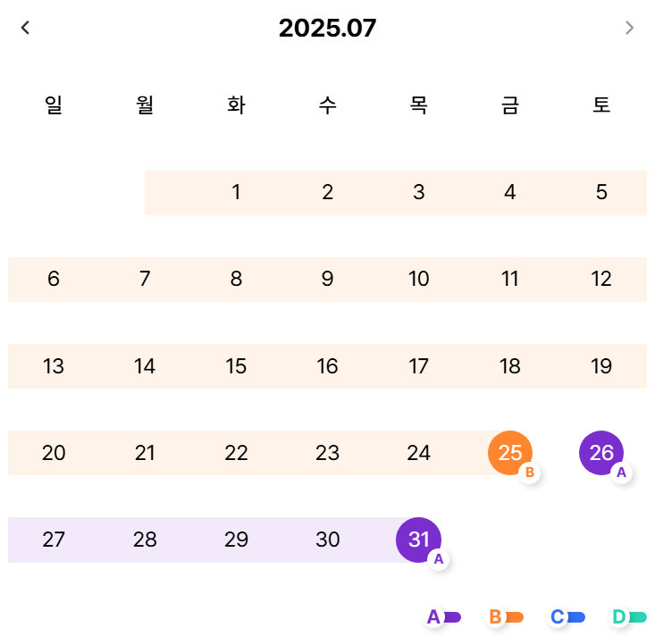 에버랜드 시즌 캘린더 (6, 7월)