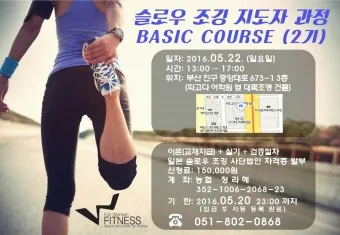 슬로우 조깅 효과 방법 부작용_24