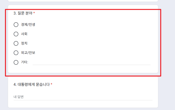 대통령실 국민사서함 내용3
