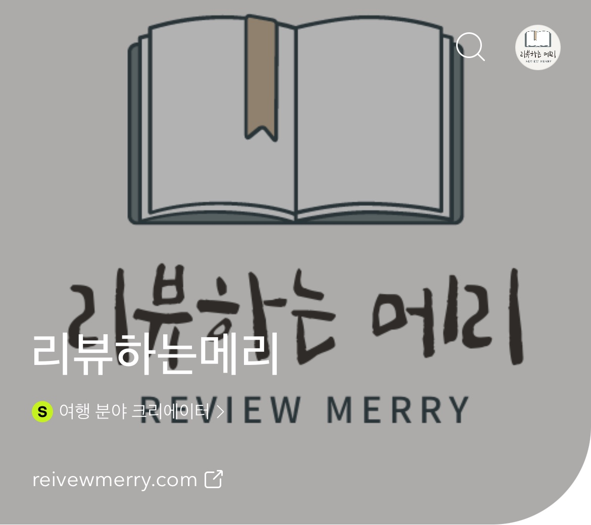 리뷰하는 메리 뱃지