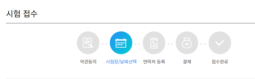 운전면허 기능시험