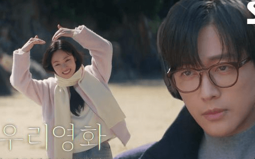 드라마 &lsquo;우리영화&rsquo;