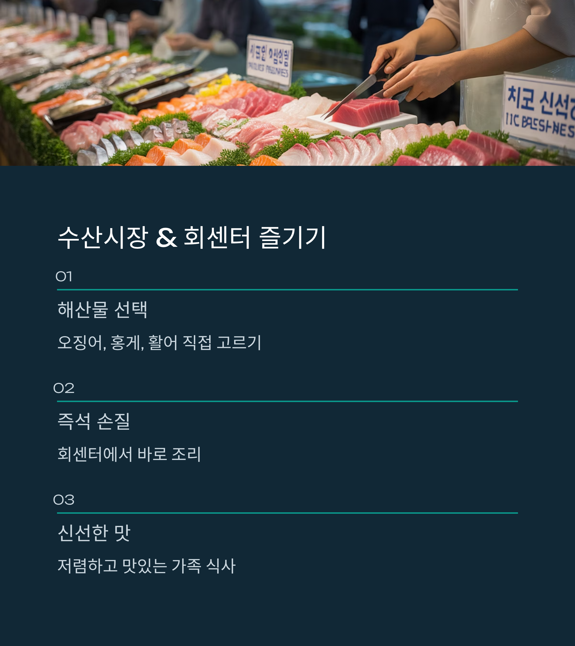 연휴에 가볼 만한 추천 여행지 주문진항