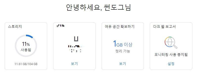 구글 지도 지역 가이드