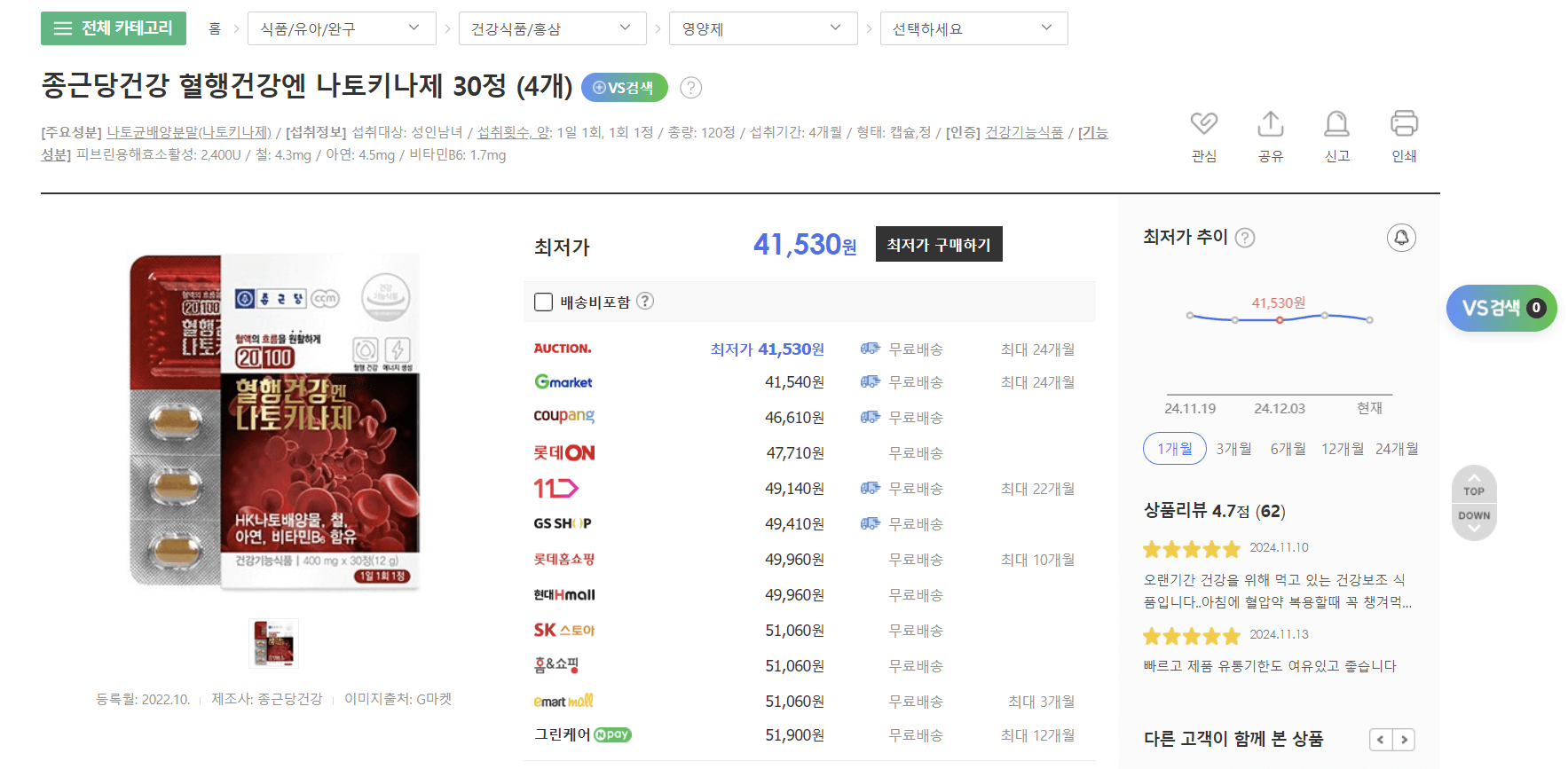 종근당 나토키나제