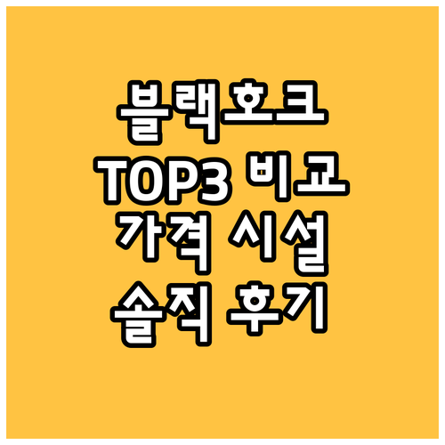 블랙 호크 카지노 호텔 TOP 3 가
