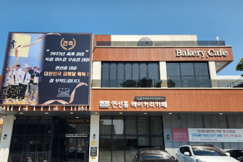 연선흠 베이커리카페 : 넓은 공간과 빵 퀄리티 모두 갖춘 대표 빵지순례지