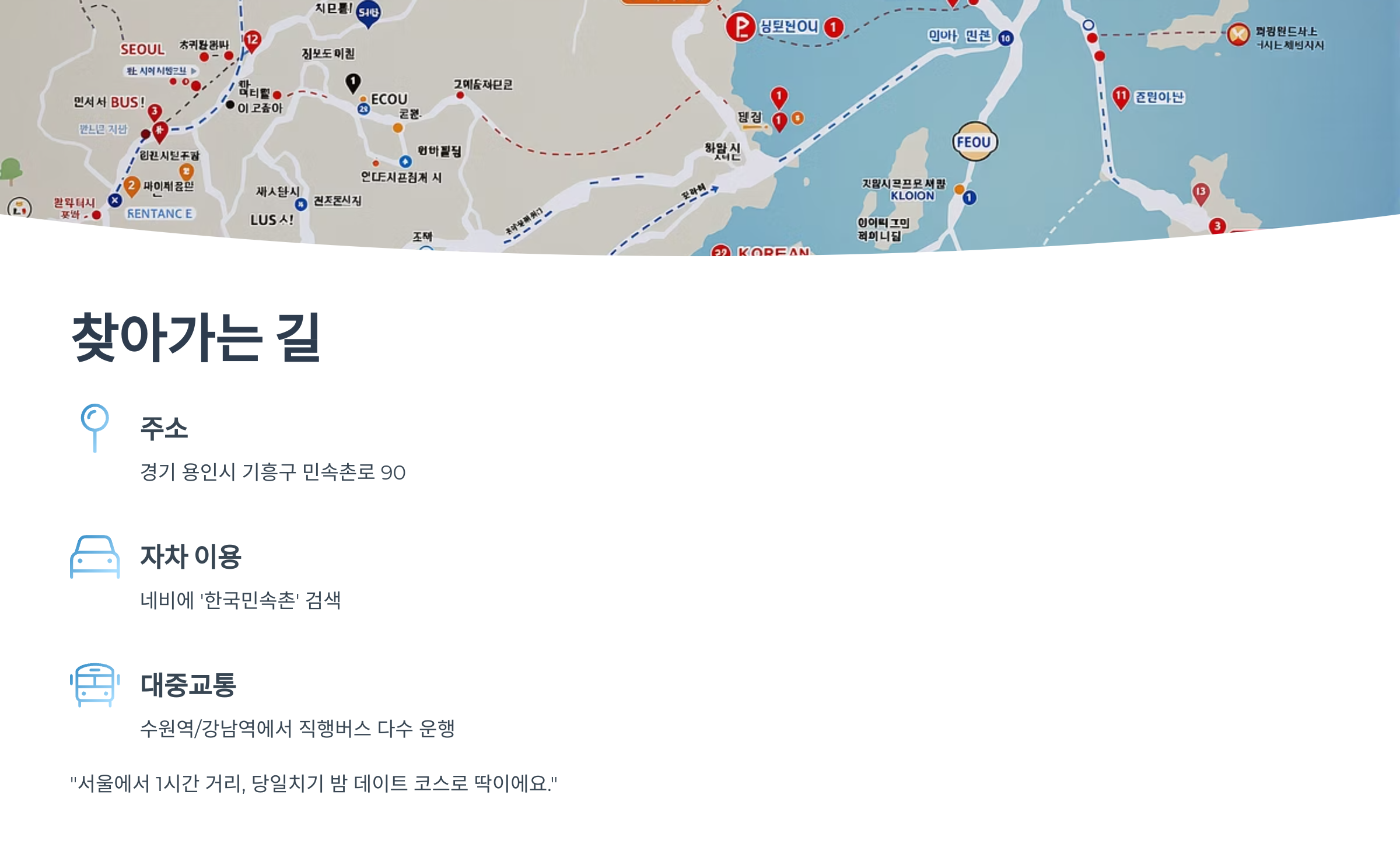 용인 민속촌 야간개장 정보 총정리