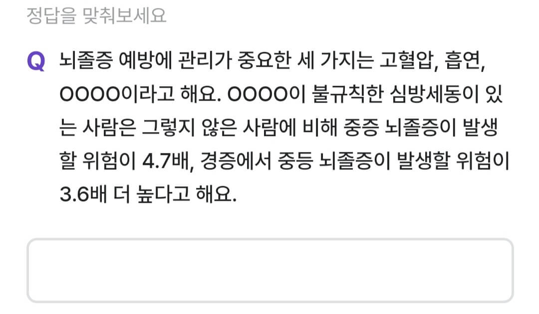 비트버니 퀴즈 11월 24일 정답 ㅅㅈㅂㄷ