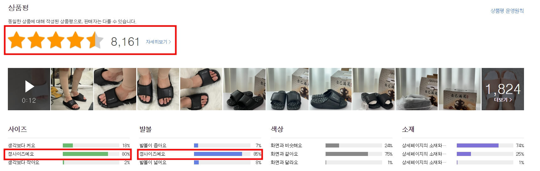 지압슬리퍼