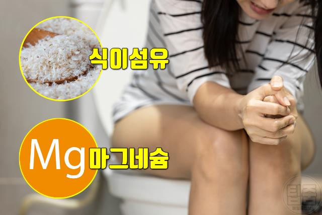 필수 비타민 부족 결핍 증상 변비