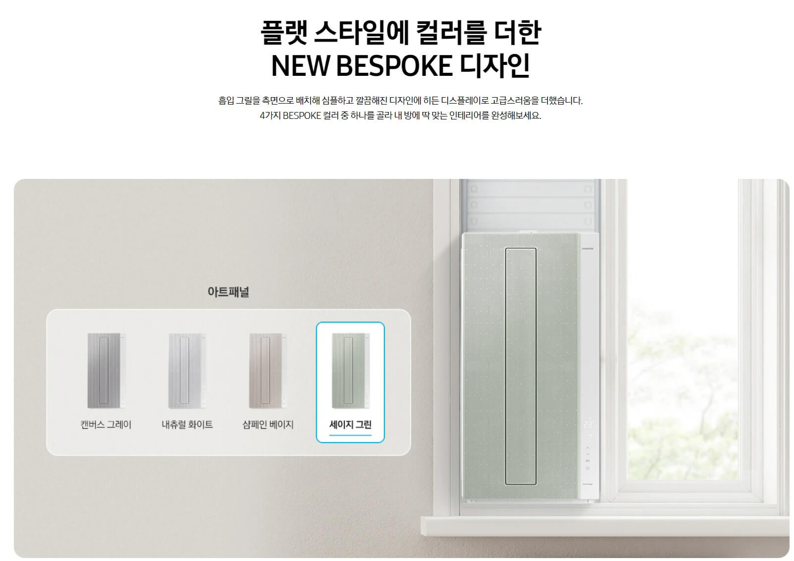 2023년 삼성 창문형 에어컨