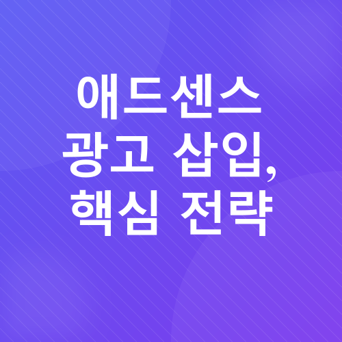 티스토리 스킨 만들기 및 SEO 최적화_3