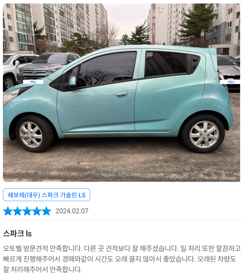 내 차 중고차 시세 조회하기 : 오토벨